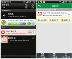 近半安卓用戶深陷廣告泥潭，360發(fā)起“凈機(jī)”行動(dòng)挑戰(zhàn)手機(jī)流氓軟件